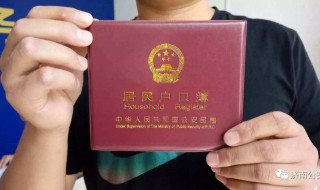 孩子上户口需要什么证件 怎么给孩子上户口需要什么证件