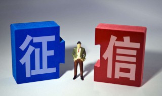 如何查看个人央行征信报告（如何查看央行个人征信内容）