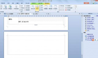 怎么删除wps中的空白页 word多出来一页空白页删不掉