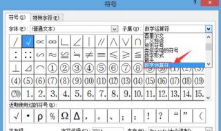 怎么打平方符号（怎么打平方符号手机）