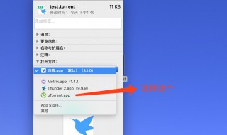 打开方式怎么设置成默认的 打开方式怎么设置成默认的word