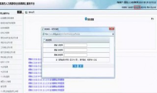 怎么查询社保卡余额 怎么查询社保卡余额和明细流水?