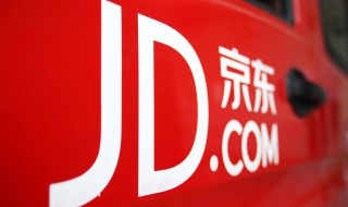 店铺写着京东自营是什么意思 京东上写着自营就一定是自营吗