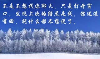 聊天结尾技巧（聊天一般怎么结尾）