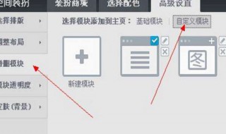 qq空间皮肤怎么弄（qq空间皮肤怎么弄的）