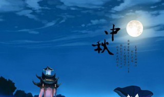 中秋节送什么礼物最好 中秋节送什么礼物最好女生