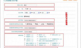 如何申请网站 如何申请网站注册信息保护