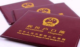 居民户口是农业还是非农业 户别是居民户口是农业还是非农业