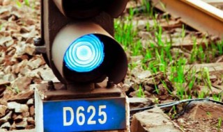 铁路上红绿灯的作用 铁路上红绿灯的作用有哪些