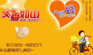 送爸爸十大礼物排行 送爸爸最好的礼物