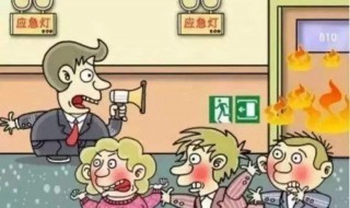 火灾疏通的方法（火灾安全疏散通道图）