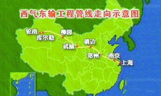 西气东输的起止点 西气东输起止点地形