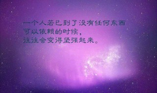 工作心得一句话励志 一日心得一句话