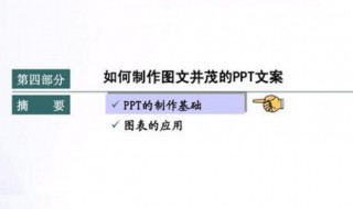 ppt如何做图文并茂（ppt如何做图文并茂模板）