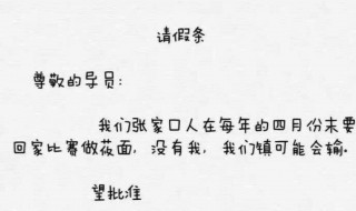 辅导员必准的请假理由 辅导员必准的请假理由 有哪些理由