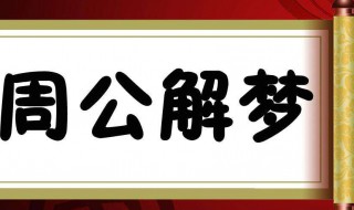 梦见鳄鱼是什么意思 怀孕的人梦见鳄鱼是什么意思