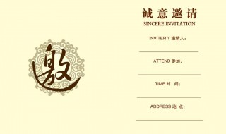 邀请朋友怎么写邀请函 邀请朋友的邀请函怎么写