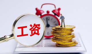 一句话委婉要求涨工资 一句话委婉要求涨工资怎么说