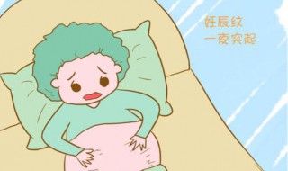怎么样可以去掉妊娠纹（怎么样可以去掉妊娠纹图片）