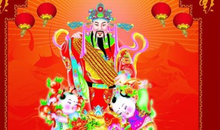财神爷的生日是哪一天（财神爷的生日是哪一天2020年）