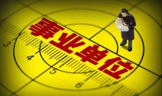 什么叫单位性质（什么叫单位性质的定义）