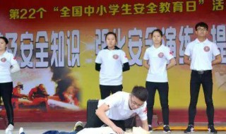 全国中小学生安全教育日是哪一天 全国中小学生安全教育日是哪一天有何意义
