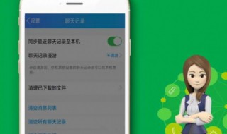 怎样恢复qq删除的聊天记录 qq删除的聊天记录有办法恢复吗
