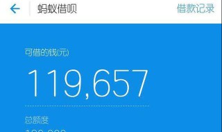 支付宝中借呗怎么使用 支付宝借呗怎么使用不了了