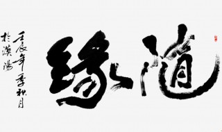 随缘的唯美句子 随缘的唯美句子简短