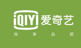 爱奇艺为什么叫做271（爱奇艺为什么叫做猕猴桃）