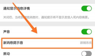 怎样设置微信铃声 怎样设置微信铃声?