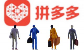 拼多多怎样同时拍两件 拼多多怎样拍两件商品