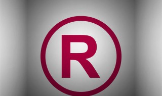 商标r怎么打在右上角 商标r怎么打在右上角的符号