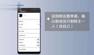 群主怎样解散群 群主怎样解散群聊微信群