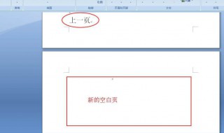 怎样删除空白页word（怎么删除空白页word最后一页）