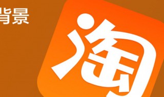 淘宝账单怎么查 淘宝账单怎么查看全年账单