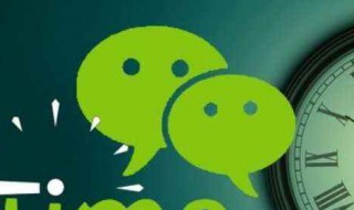 怎样群发微信消息给所有人 怎么群发短信给所有人