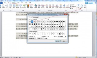 带圈的数字怎么打 word文档带圈的数字怎么打