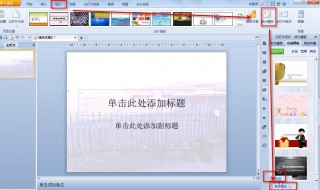 怎样做ppt能帮助复习 ppt应该如何做