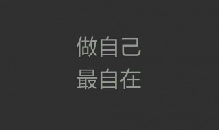 怎样拒绝别人替我做决定 如何拒绝别人要求的帮忙