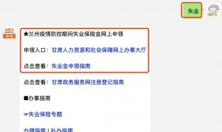 失业金什么时候到账（申请的失业金什么时候到账）