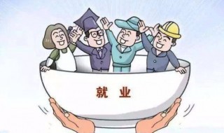 失业了干点什么好（失业了干点什么好又不想打工）