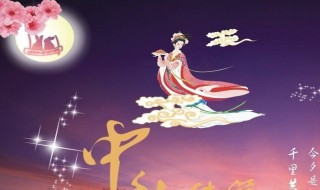 上次国庆和中秋同一天是什么时候 上一次中秋国庆重合