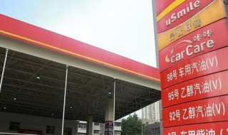 92号汽油95汽油的区别（92号汽油95汽油的区别98汽油）