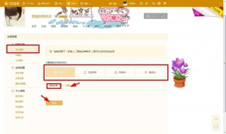qq怎样设置空间访问权限 qq里怎么设置空间访问权限