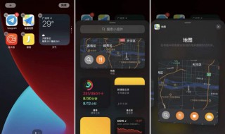 ios14添加了什么功能（ios14.3新增功能）