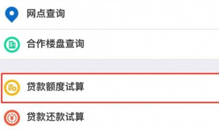 公积金怎么算可贷额度（公积金怎么算可贷额度多少）