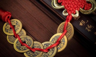 五帝钱放在家里什么位置好（五帝钱放家里什么位置最好）