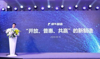 阿里的新制造是什么（阿里巴巴新制造）