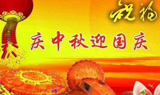 国庆中秋怎么放假怎么补班 中秋国庆放假补班安排